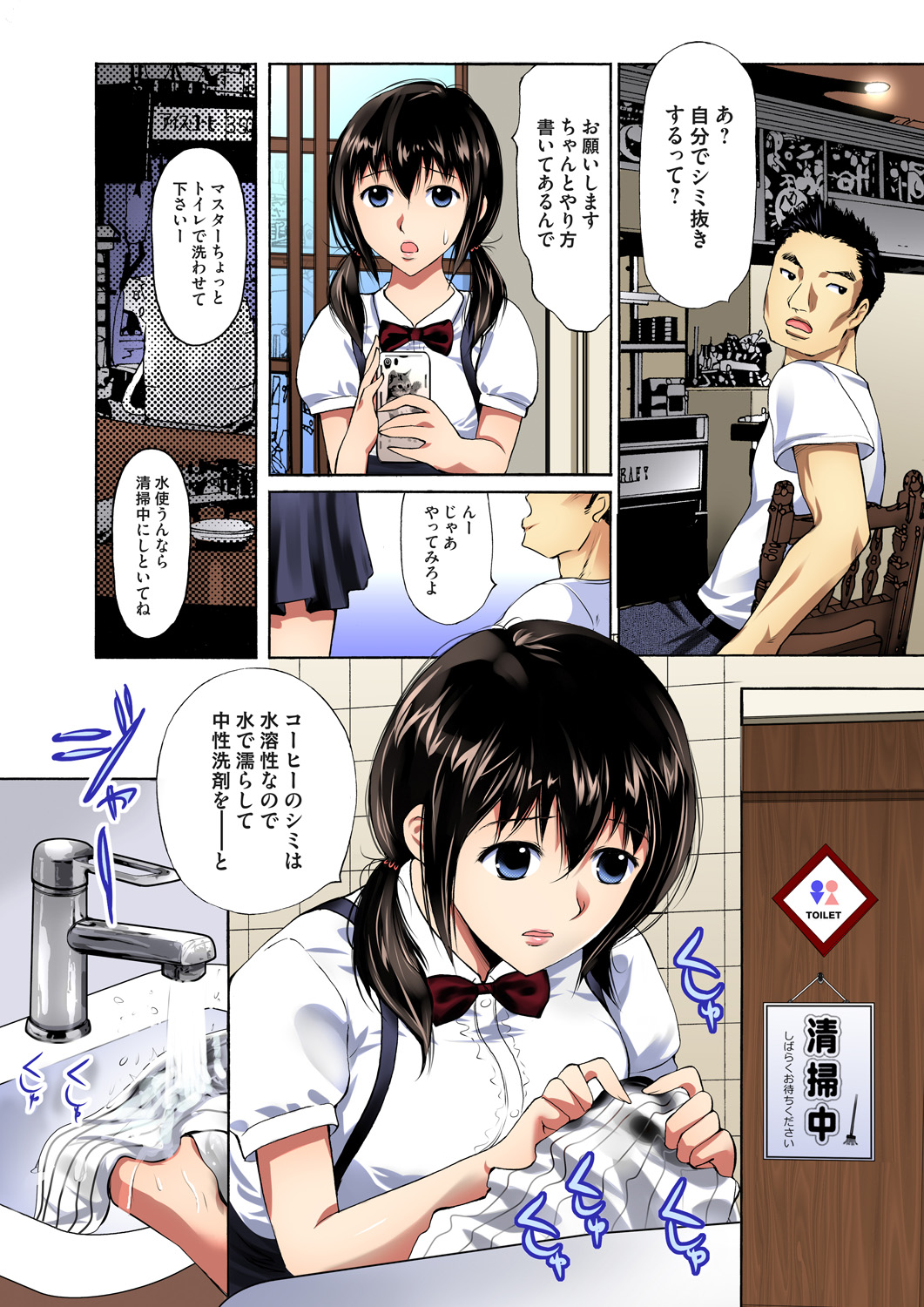 Gaticomi Vol. 71 - Page 60