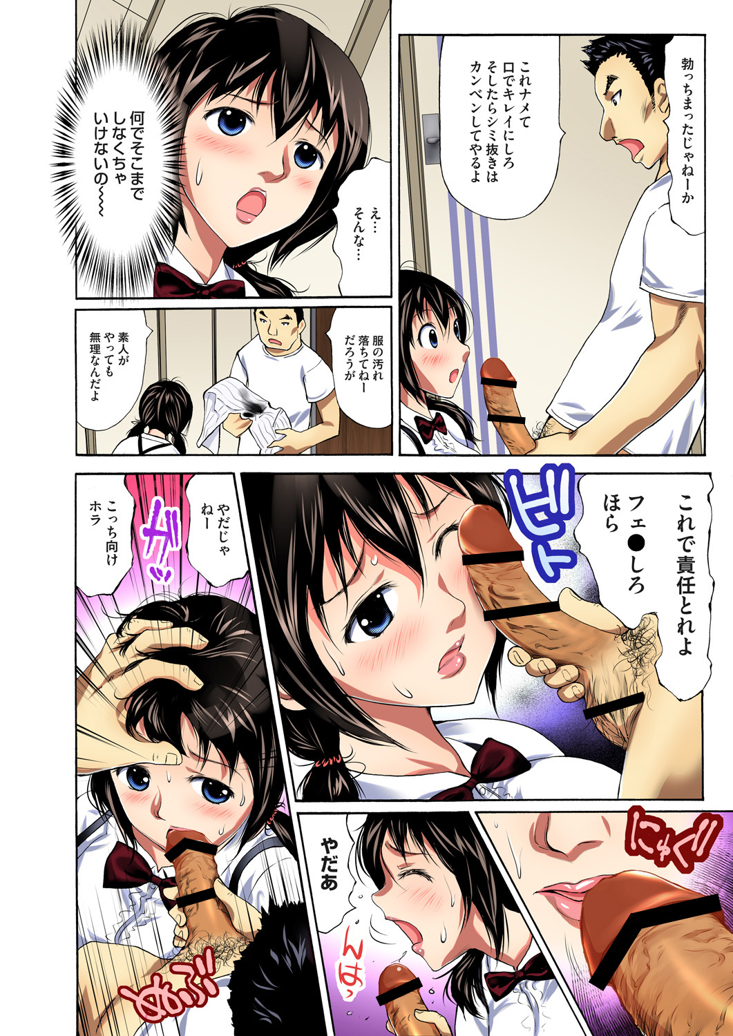 Gaticomi Vol. 71 - Page 64