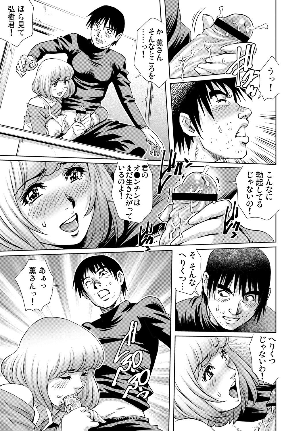 Gaticomi Vol. 70 - Page 146