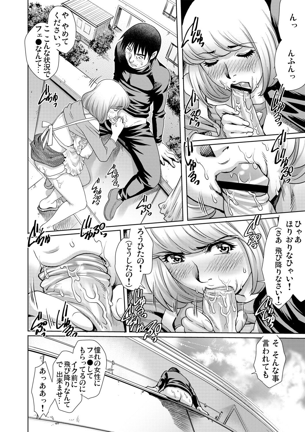 Gaticomi Vol. 70 - Page 147