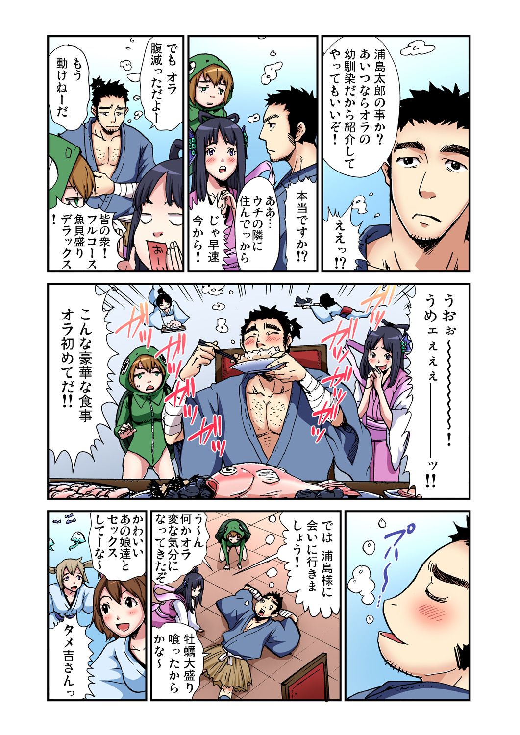 Gaticomi Vol. 70 - Page 169