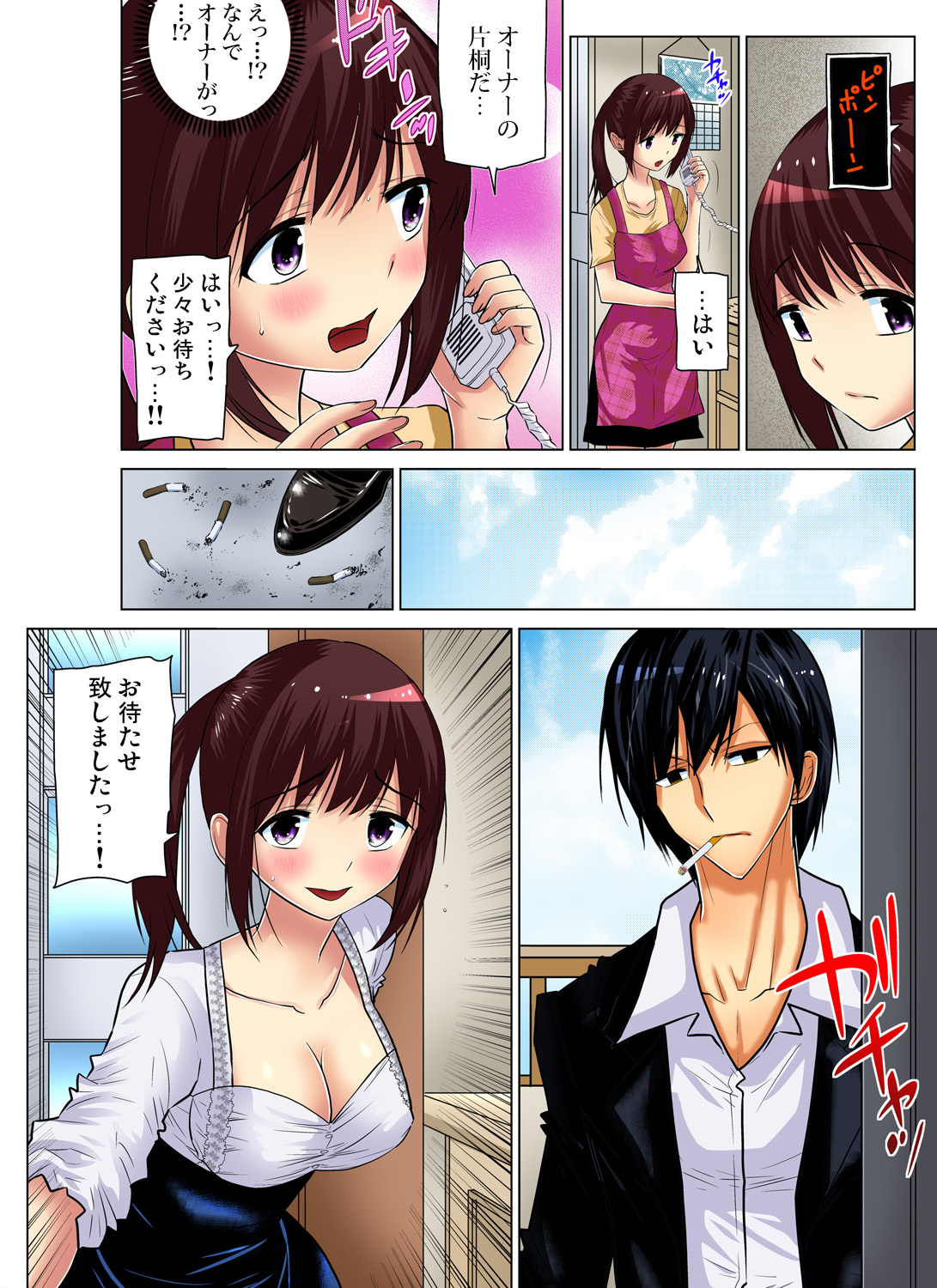 Gaticomi Vol. 70 - Page 191