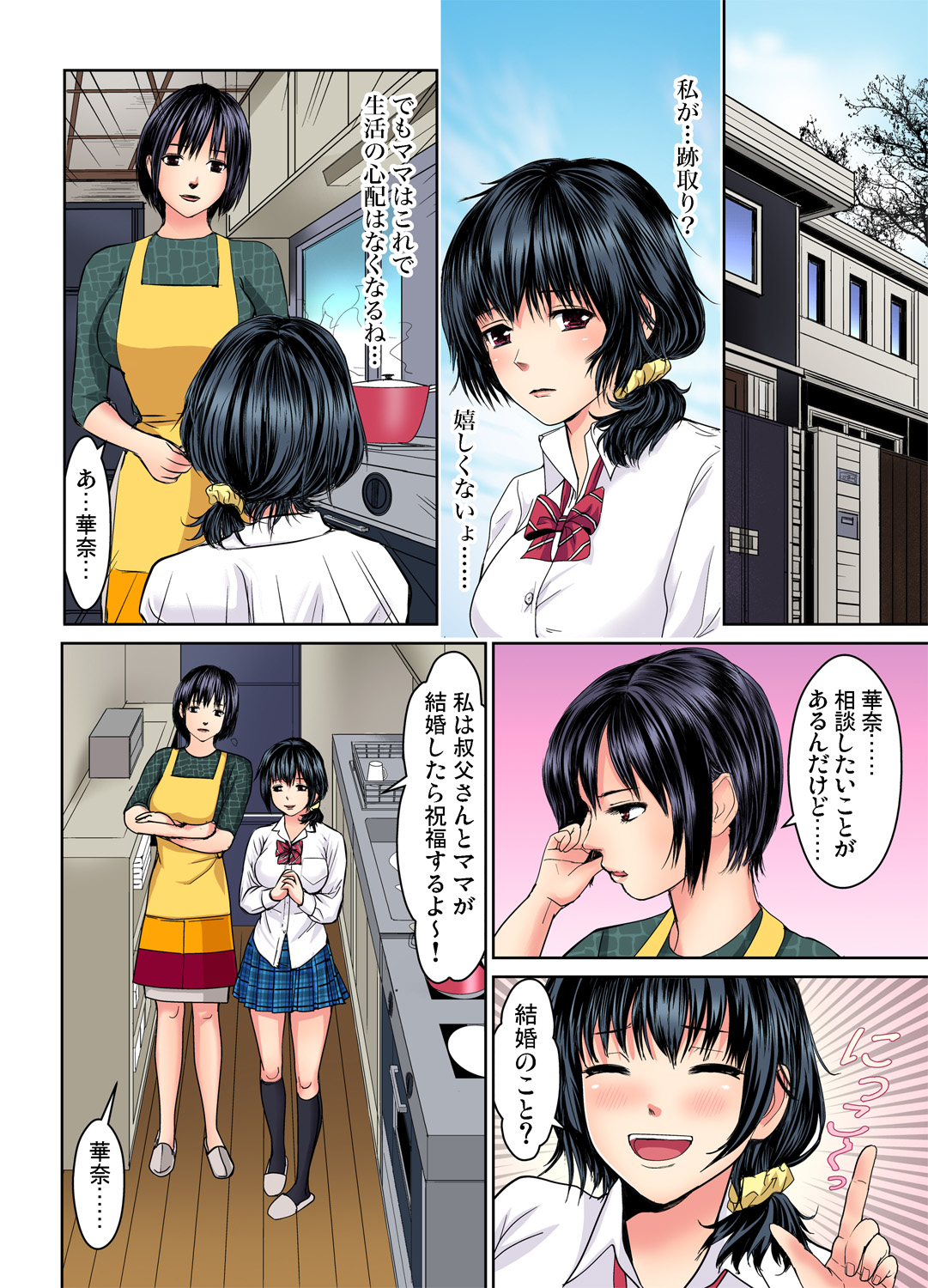 Gaticomi Vol. 70 - Page 61