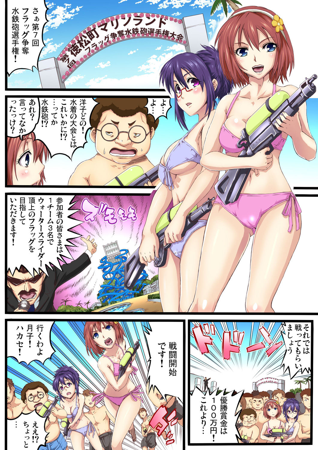 Gaticomi Vol. 72 - Page 154