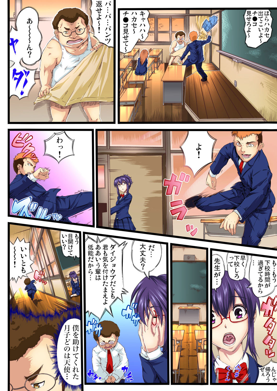 Gaticomi Vol. 72 - Page 156
