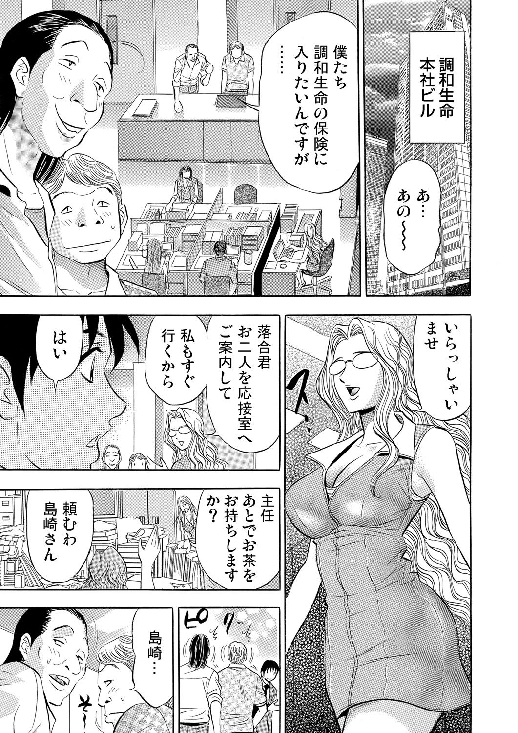 Gaticomi Vol. 72 - Page 178