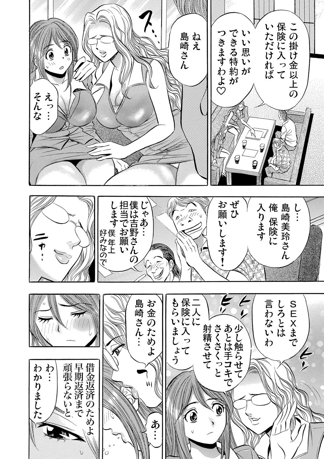 Gaticomi Vol. 72 - Page 183