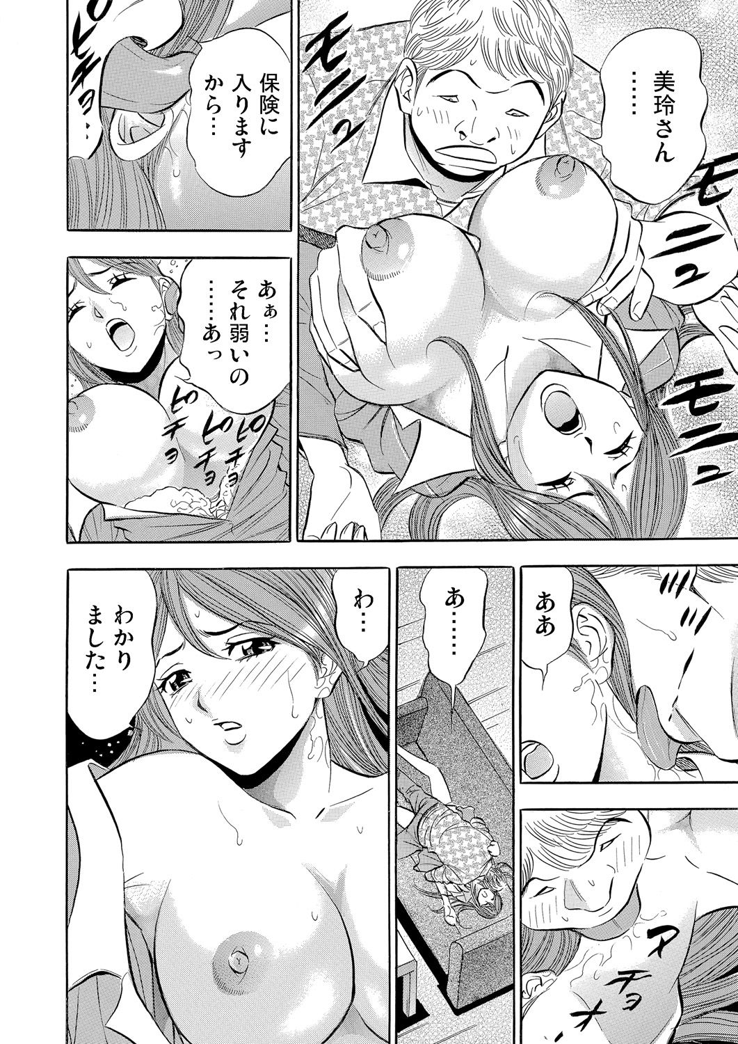 Gaticomi Vol. 72 - Page 187
