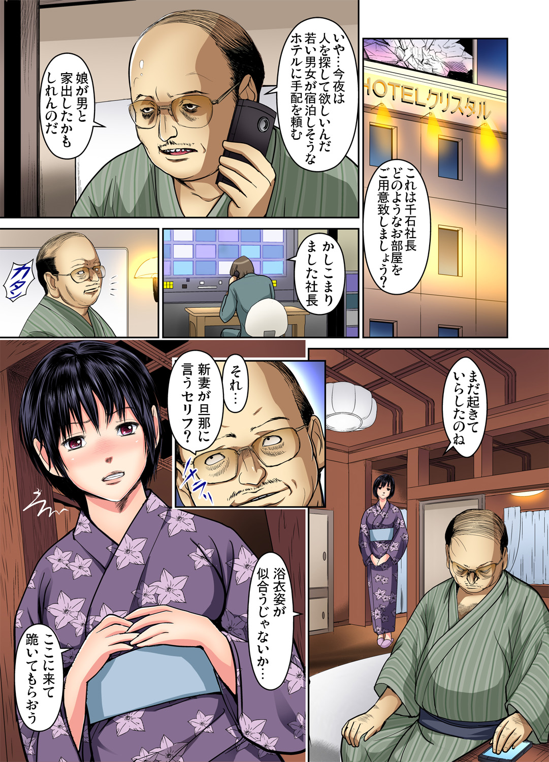 Gaticomi Vol. 72 - Page 62