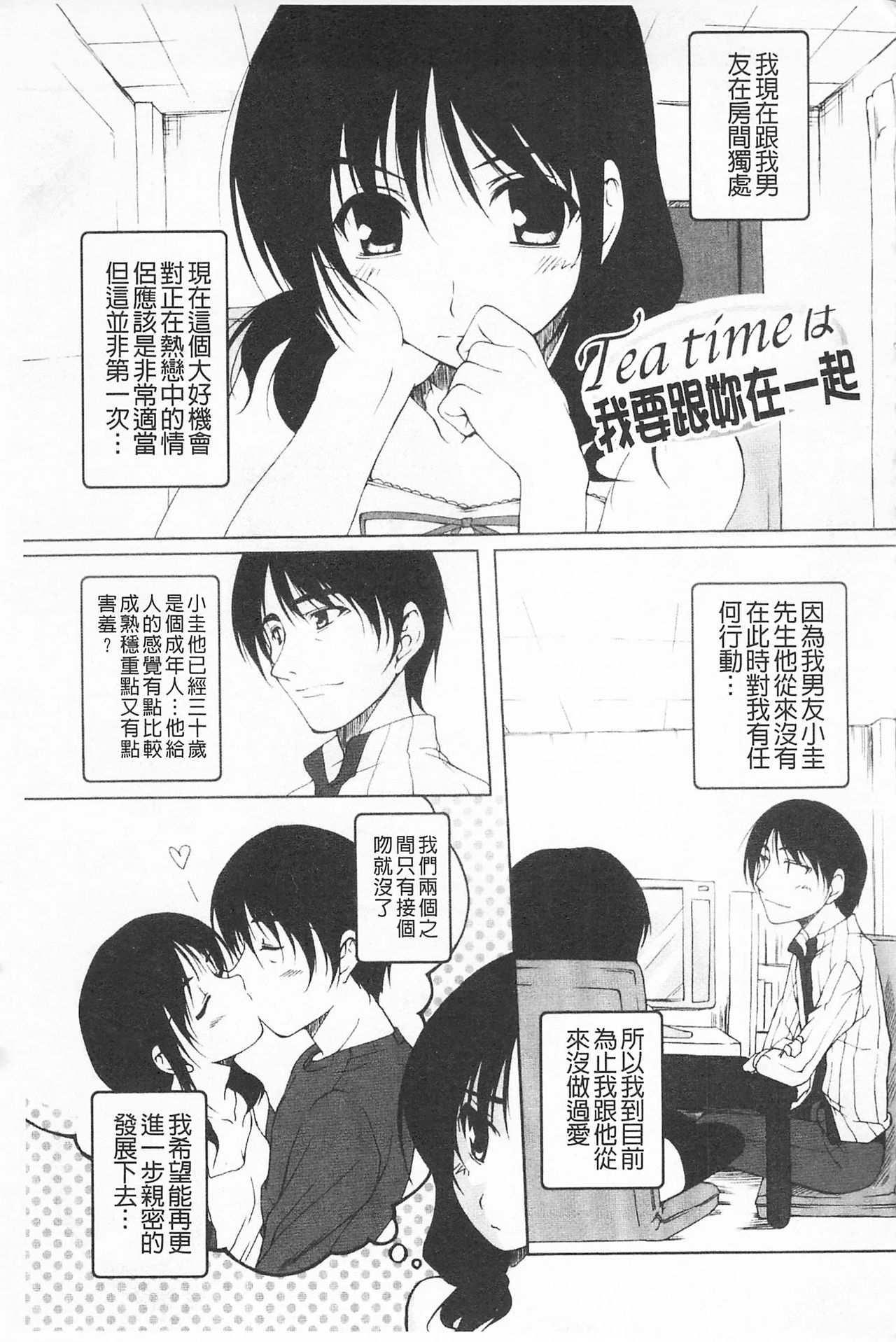 Himekuri | 吃掉女孩 - Page 24