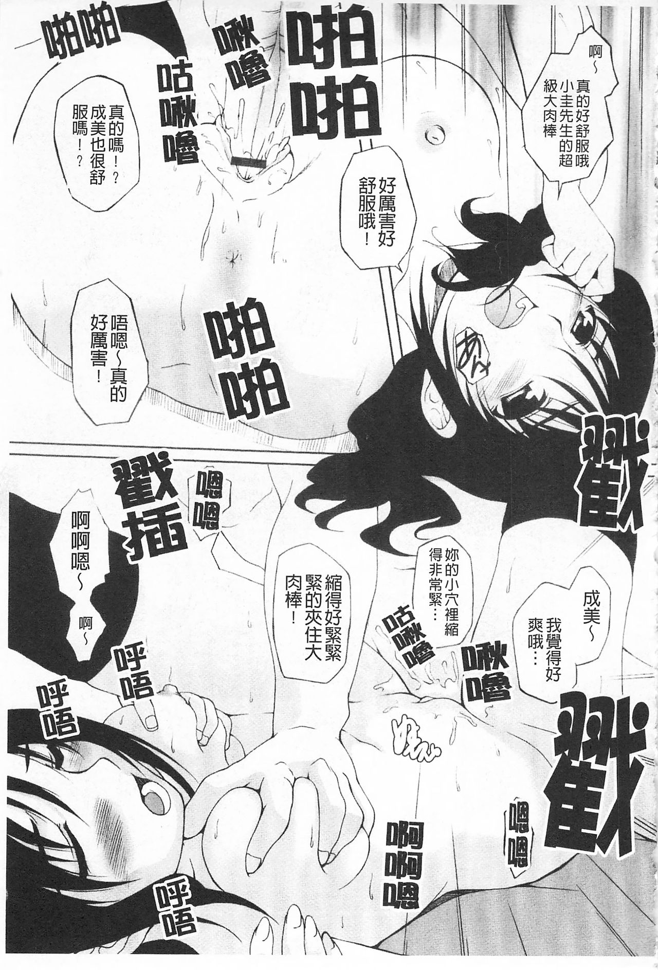 Himekuri | 吃掉女孩 - Page 40