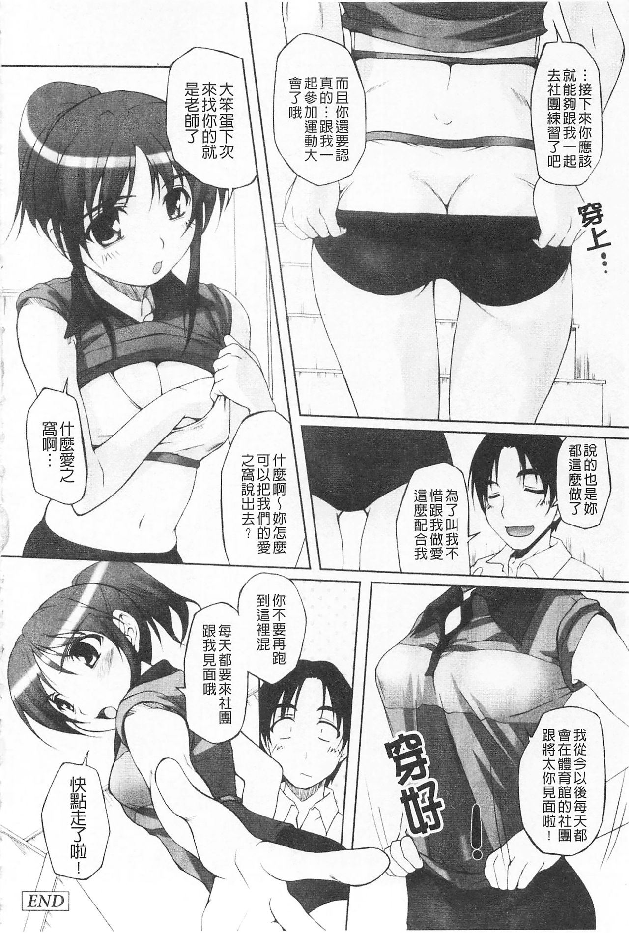 Himekuri | 吃掉女孩 - Page 83