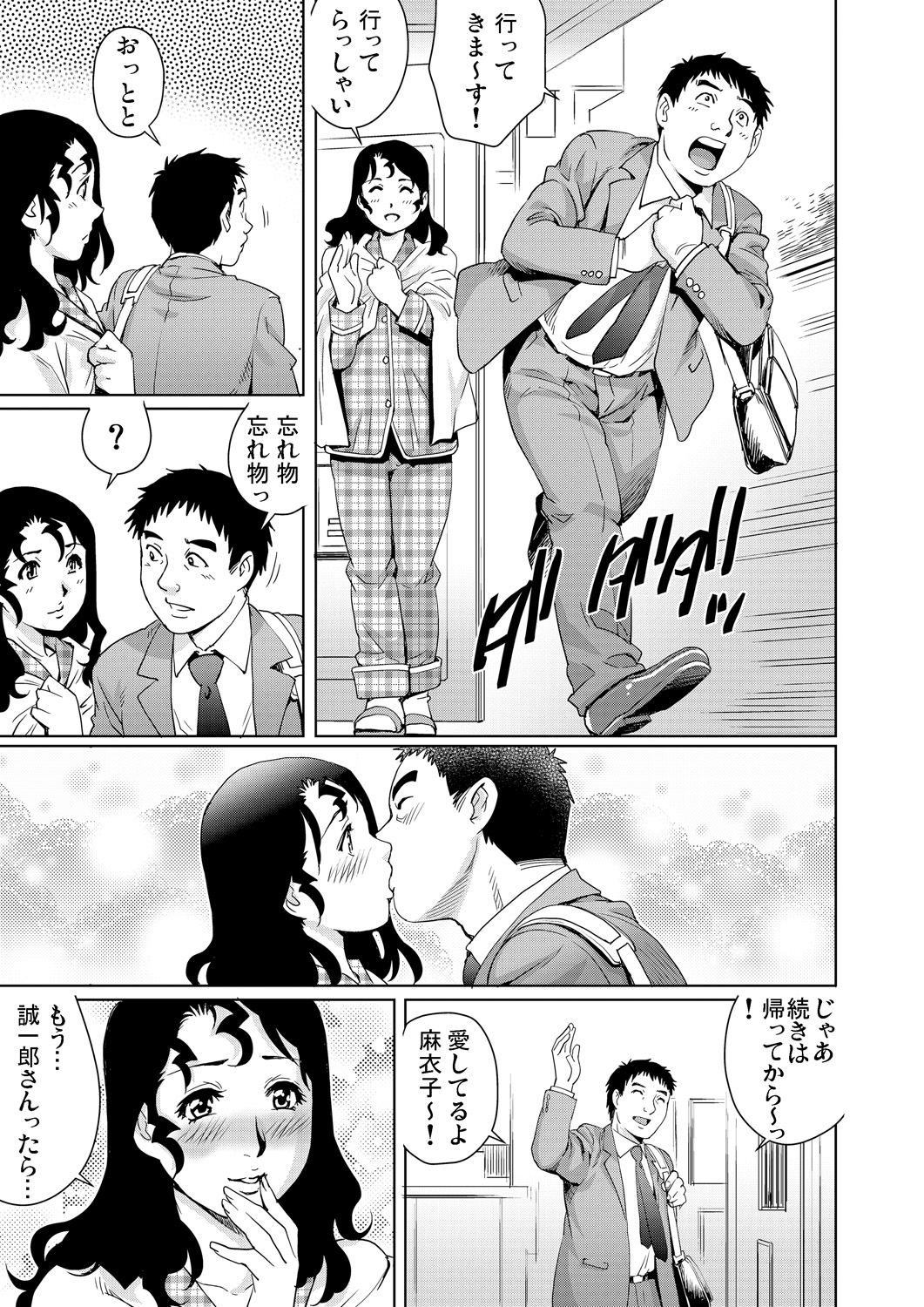 Gaticomi Vol. 69 - Page 194
