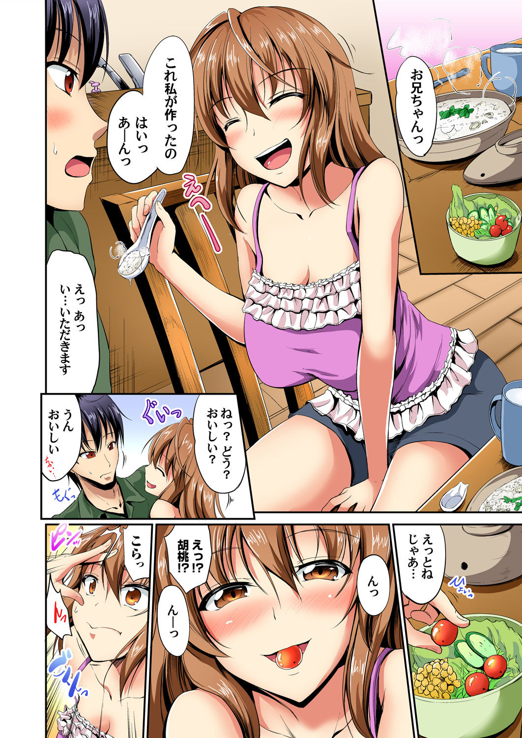 Gaticomi Vol. 69 - Page 39