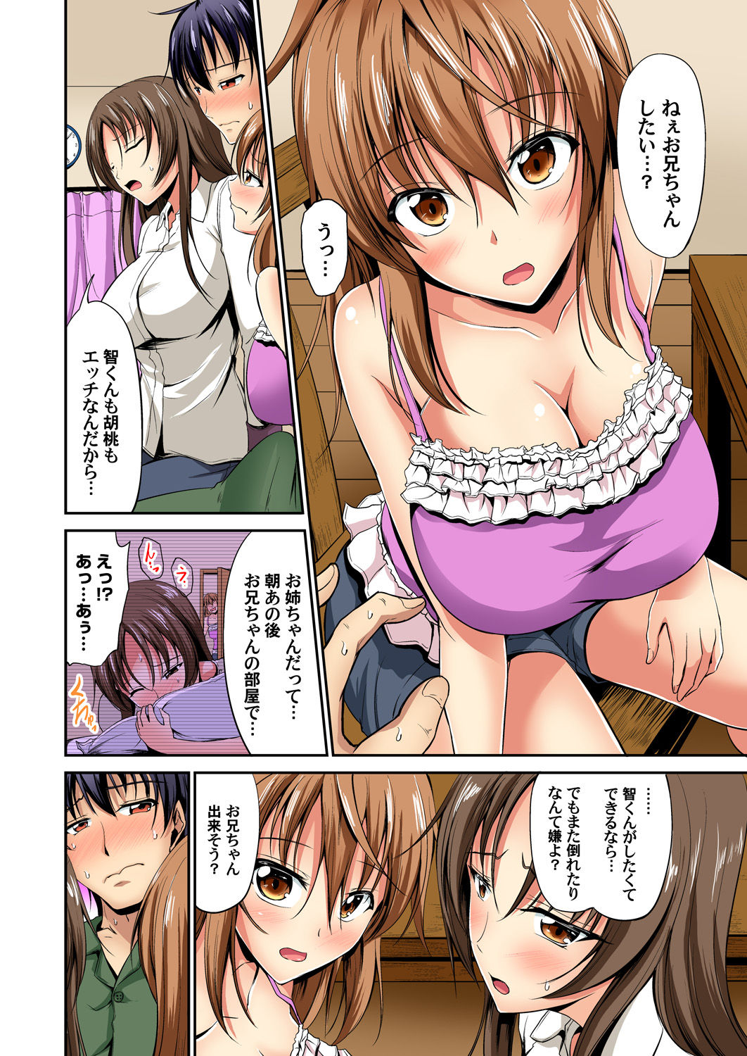 Gaticomi Vol. 69 - Page 41