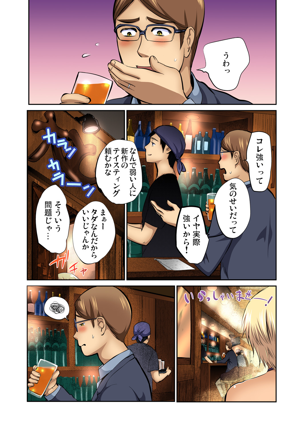 Gaticomi Vol. 69 - Page 58