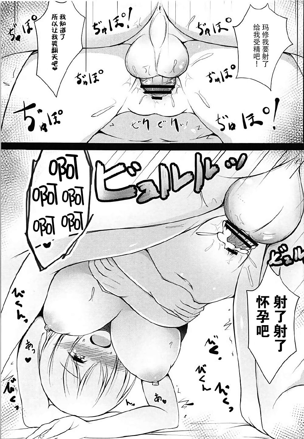 Gomennasai Senpai - Page 17