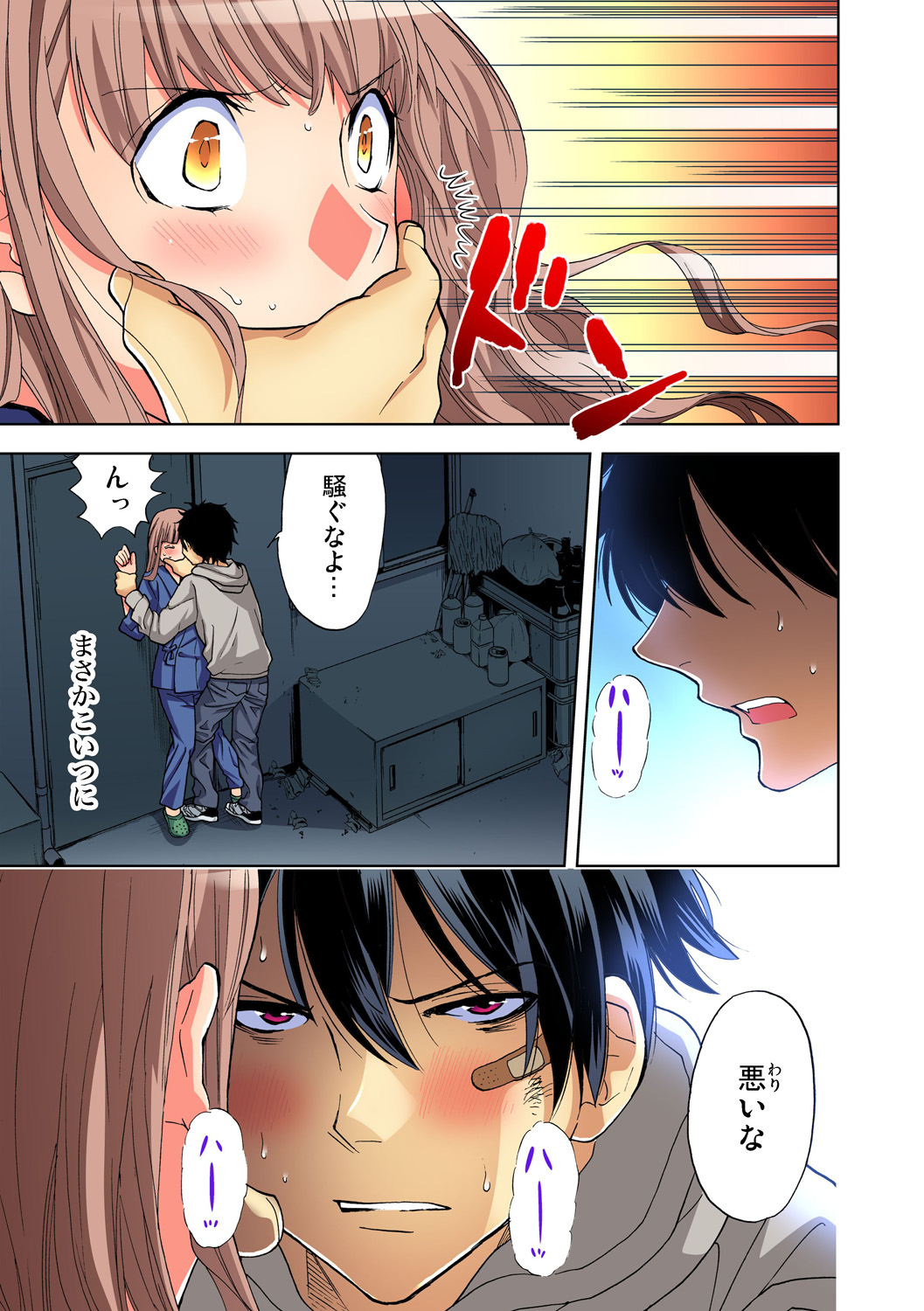 Gaticomi Vol. 65 - Page 3