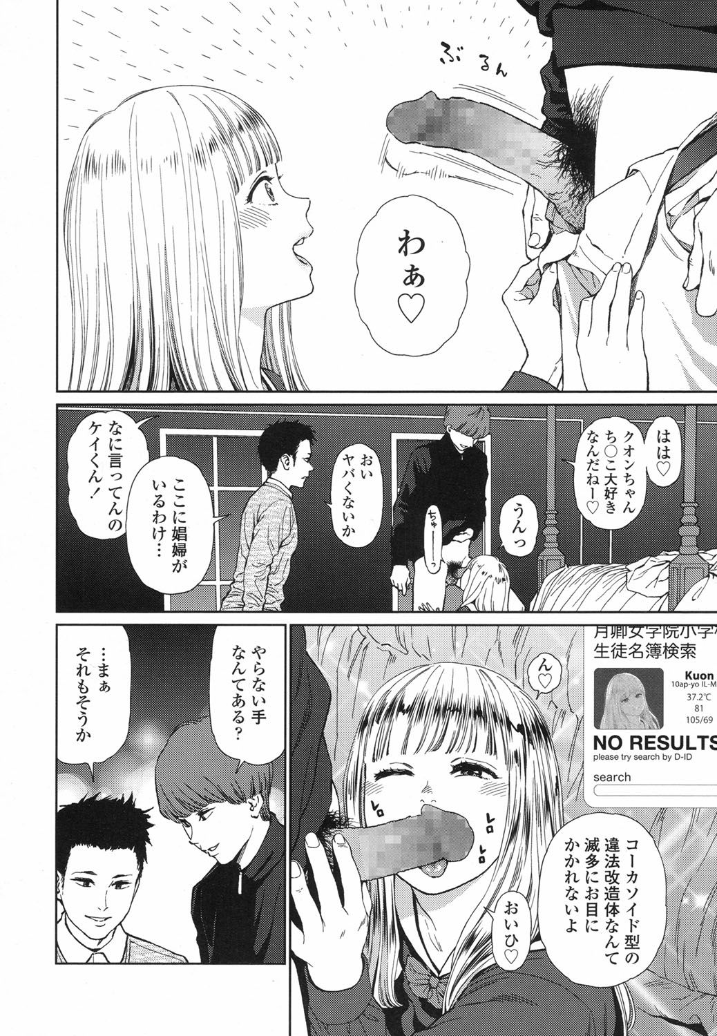Implicity 5-11 - Page 30
