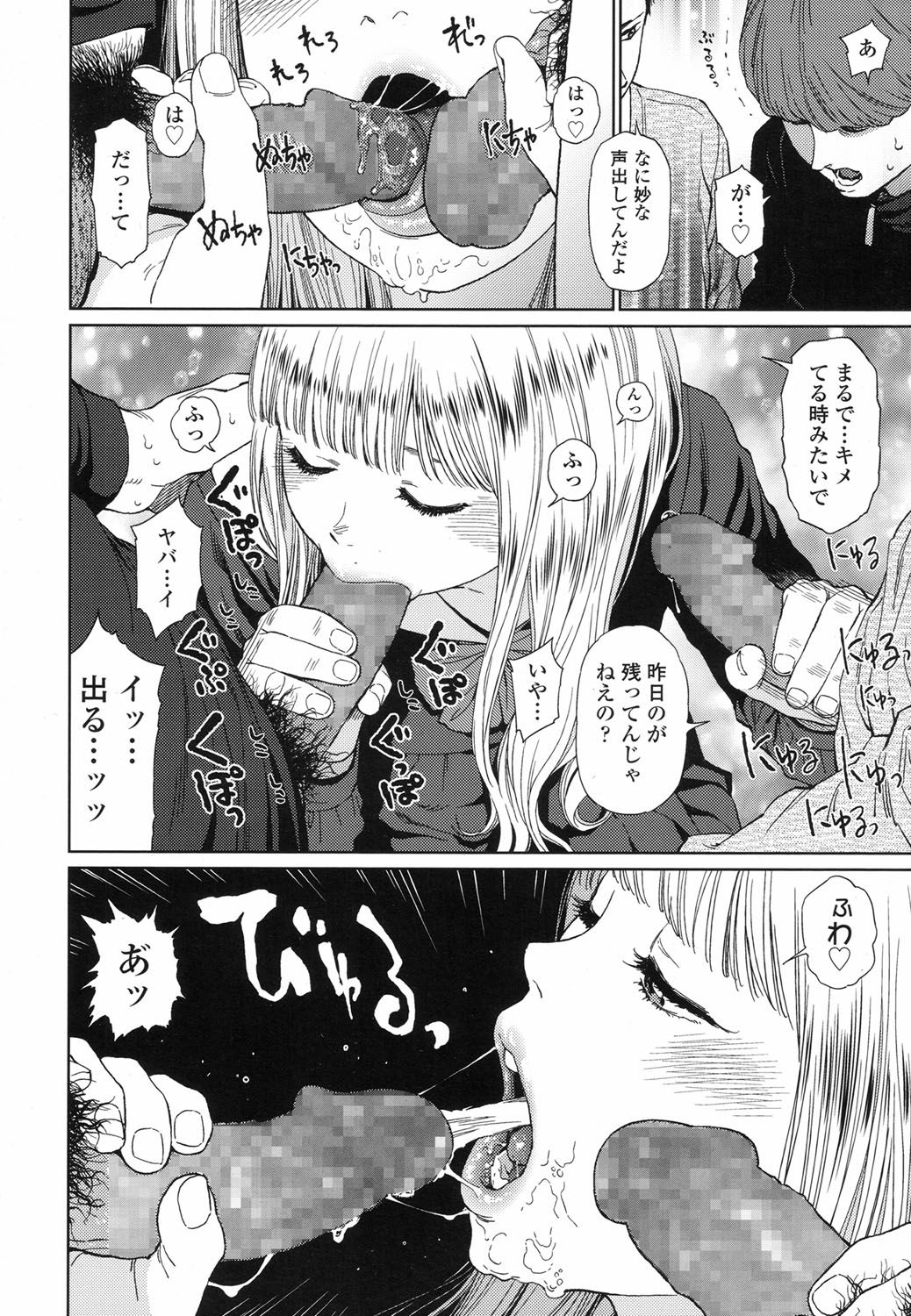 Implicity 5-11 - Page 32