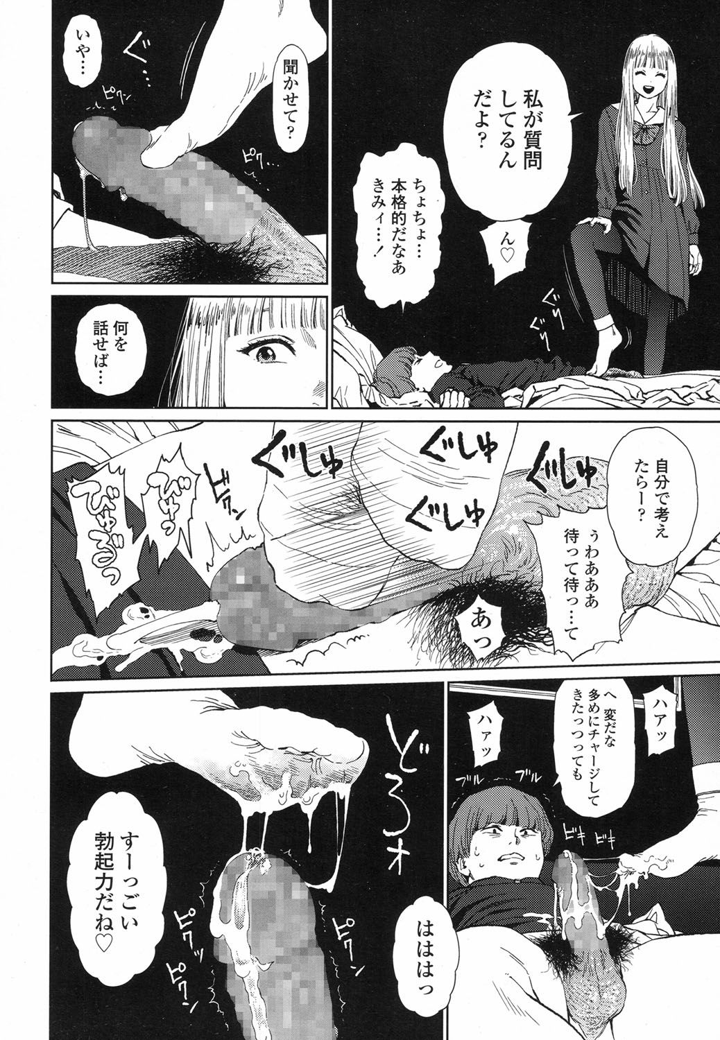 Implicity 5-11 - Page 48