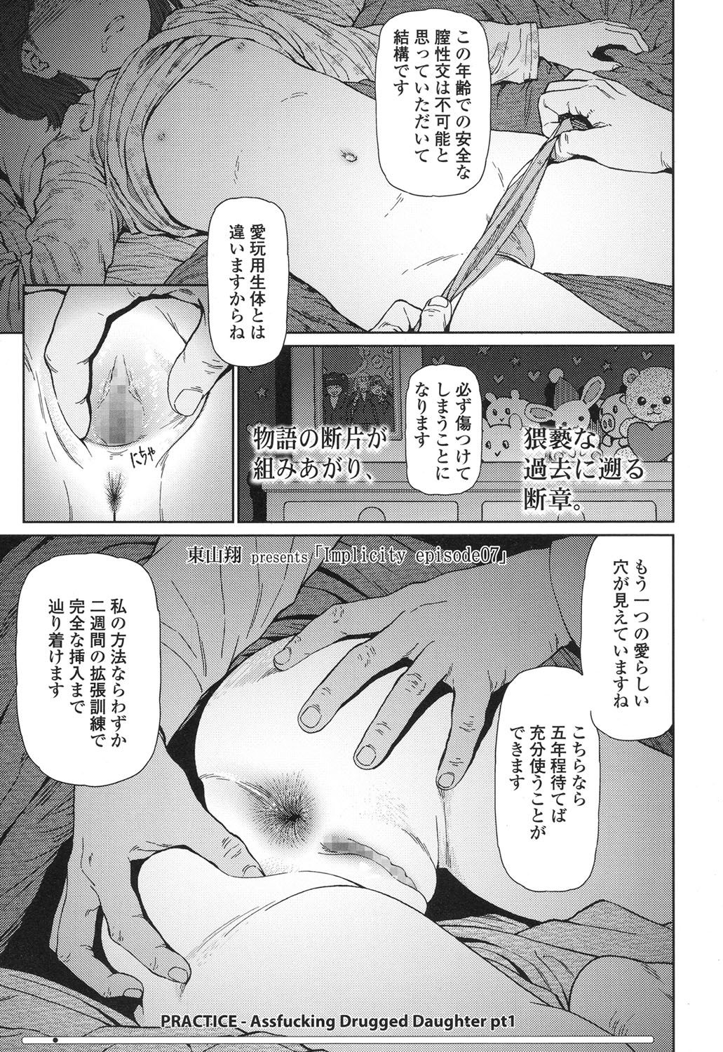 Implicity 5-11 - Page 65