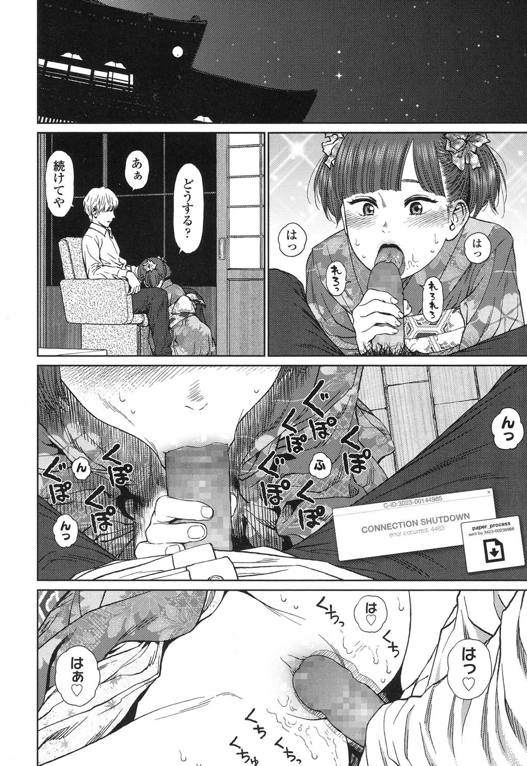 Implicity 5-11 - Page 84
