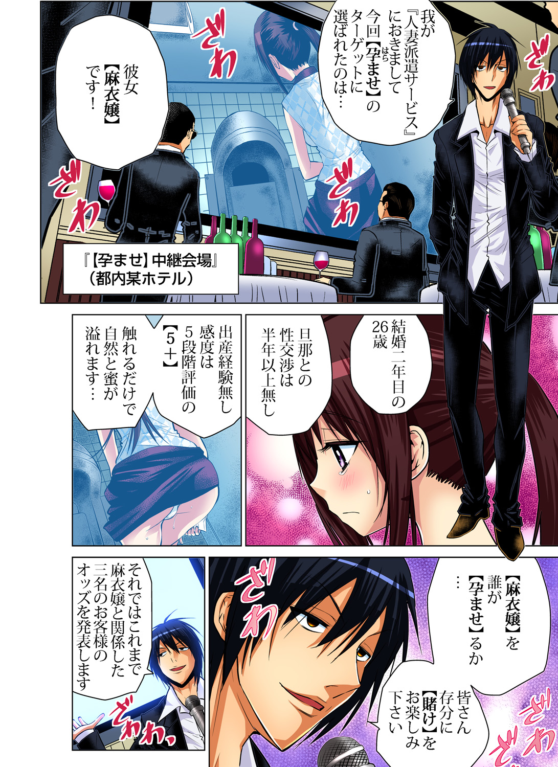 Gaticomi Vol. 61 - Page 125