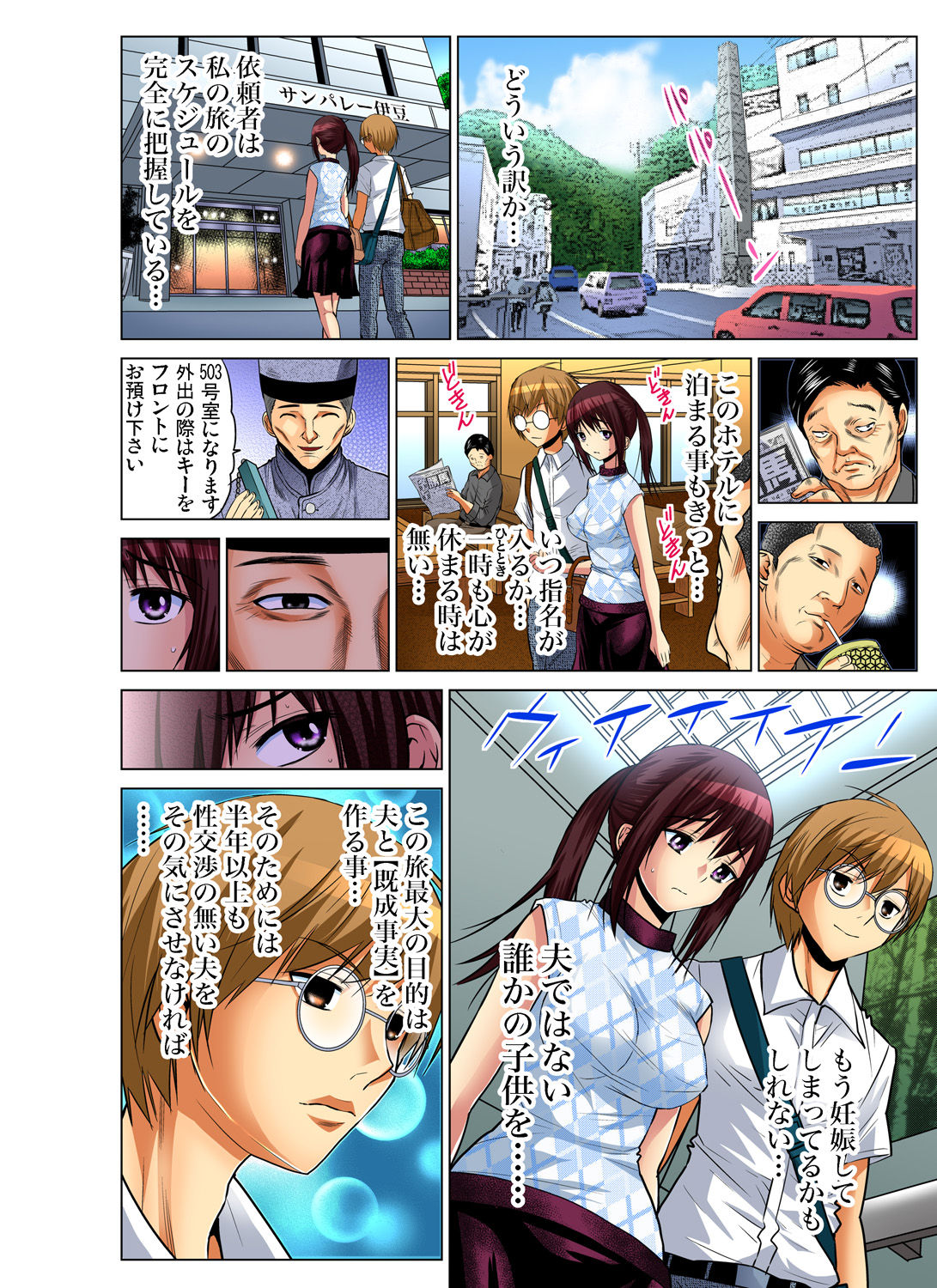 Gaticomi Vol. 61 - Page 127