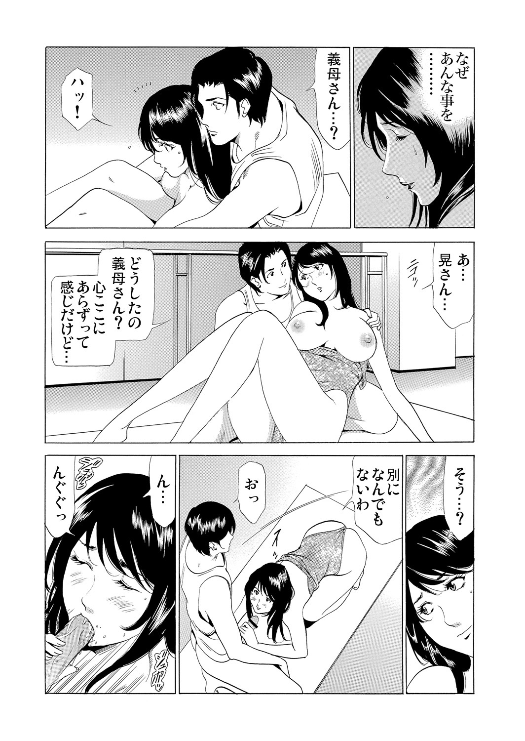 Gaticomi Vol. 61 - Page 150
