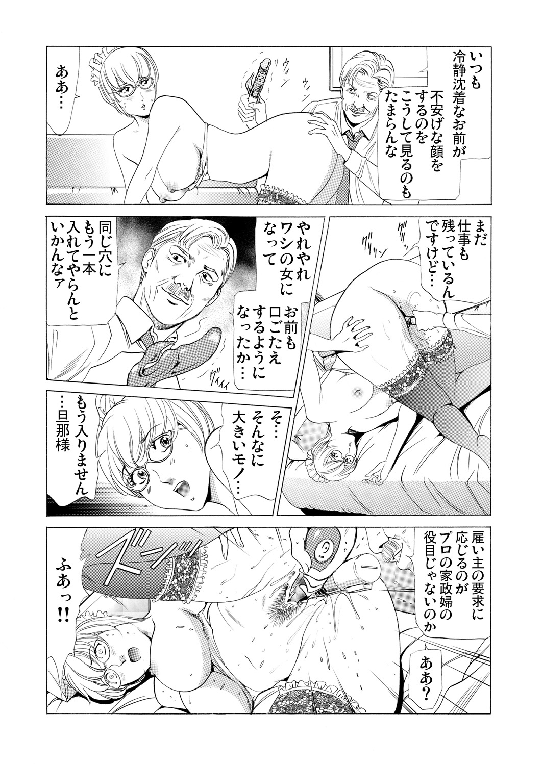 Gaticomi Vol. 61 - Page 169