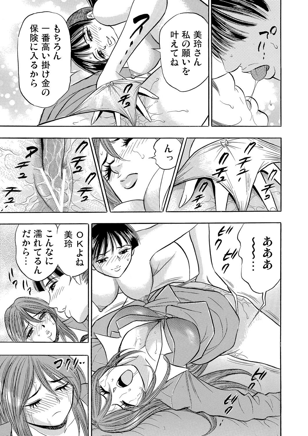 Gaticomi Vol. 61 - Page 186
