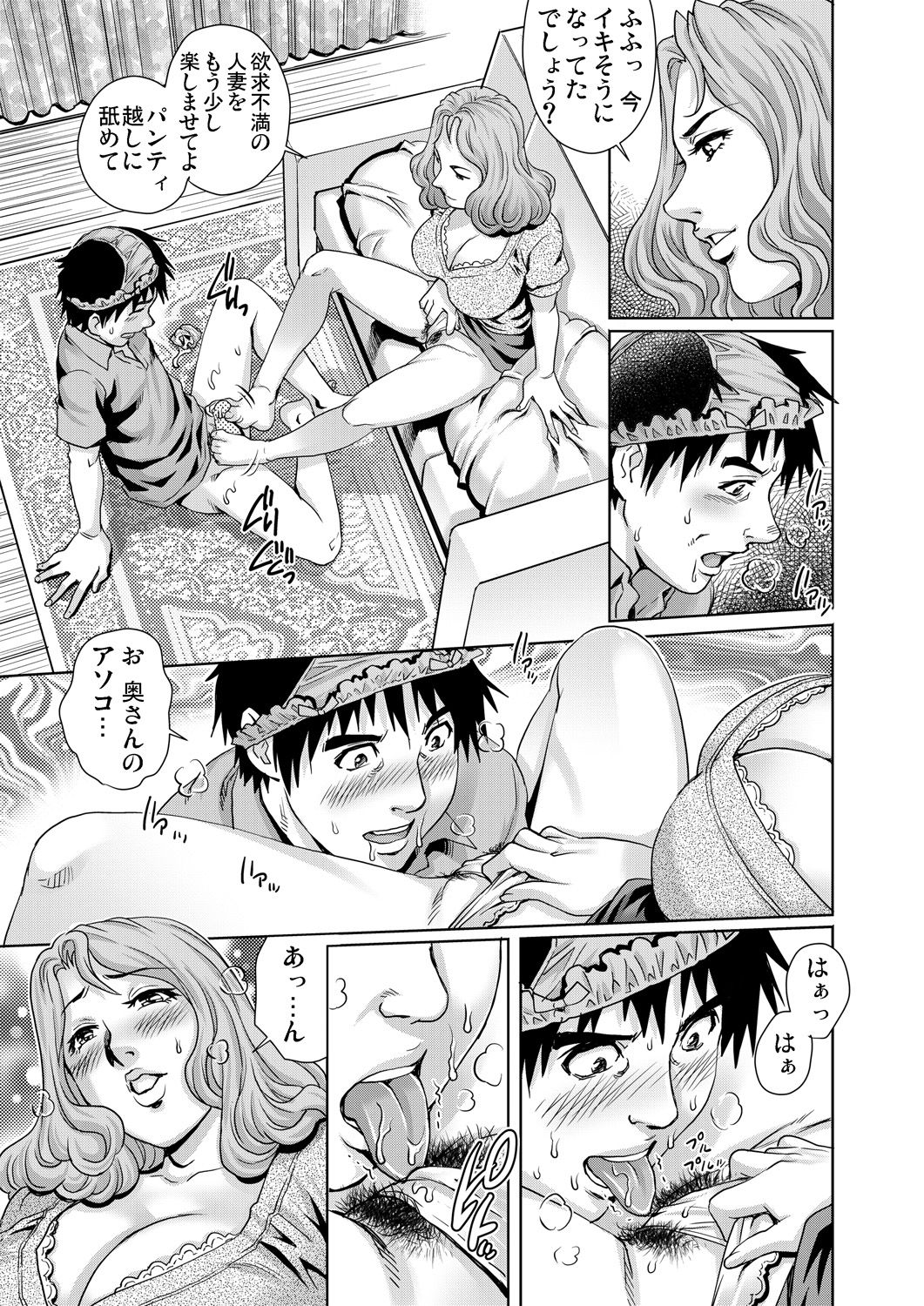 Gaticomi Vol. 61 - Page 63