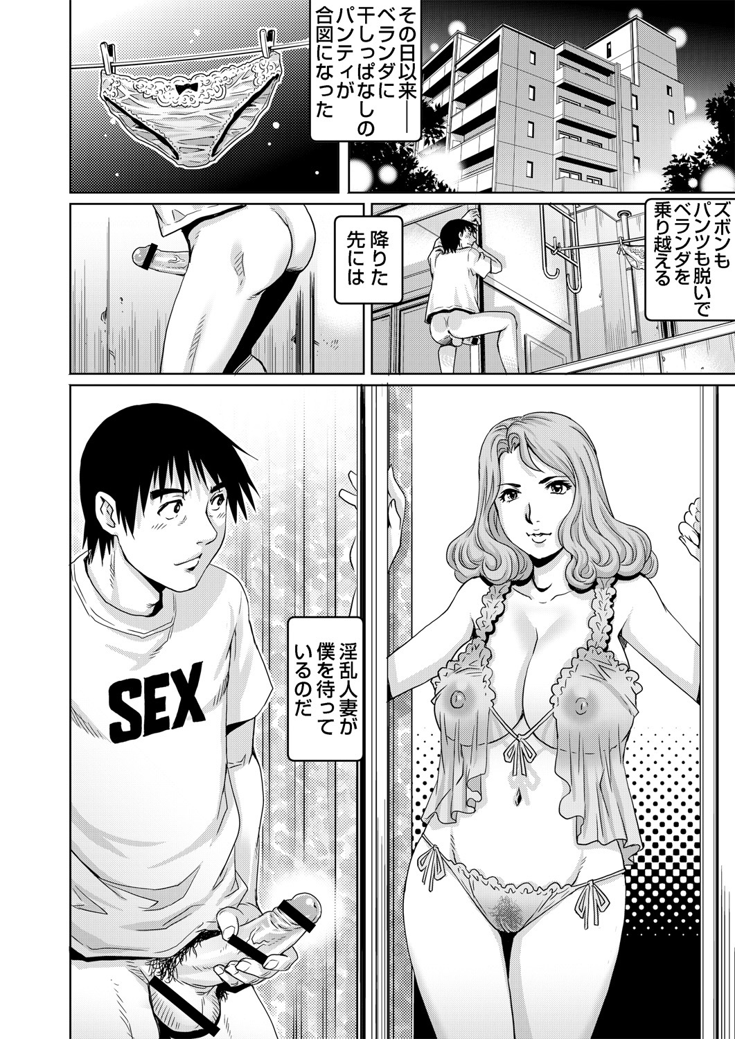 Gaticomi Vol. 61 - Page 76