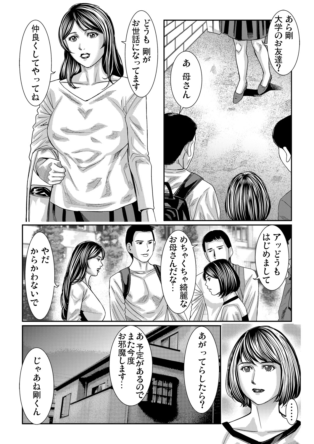 Gaticomi Vol. 61 - Page 82