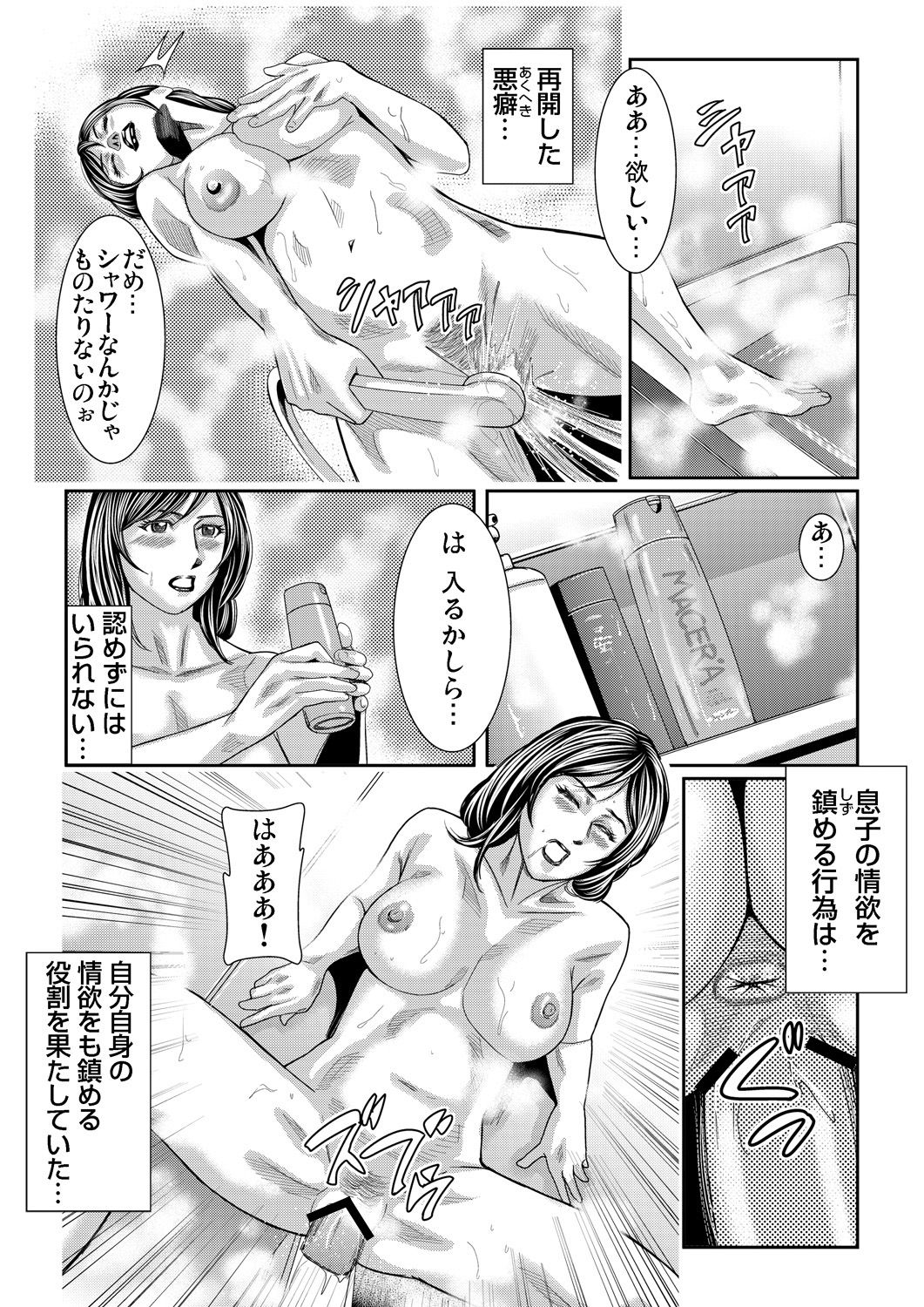 Gaticomi Vol. 61 - Page 84