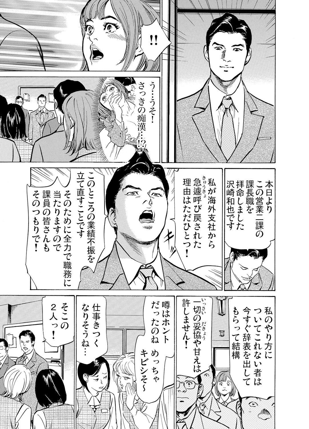 Gaticomi Vol. 60 - Page 188