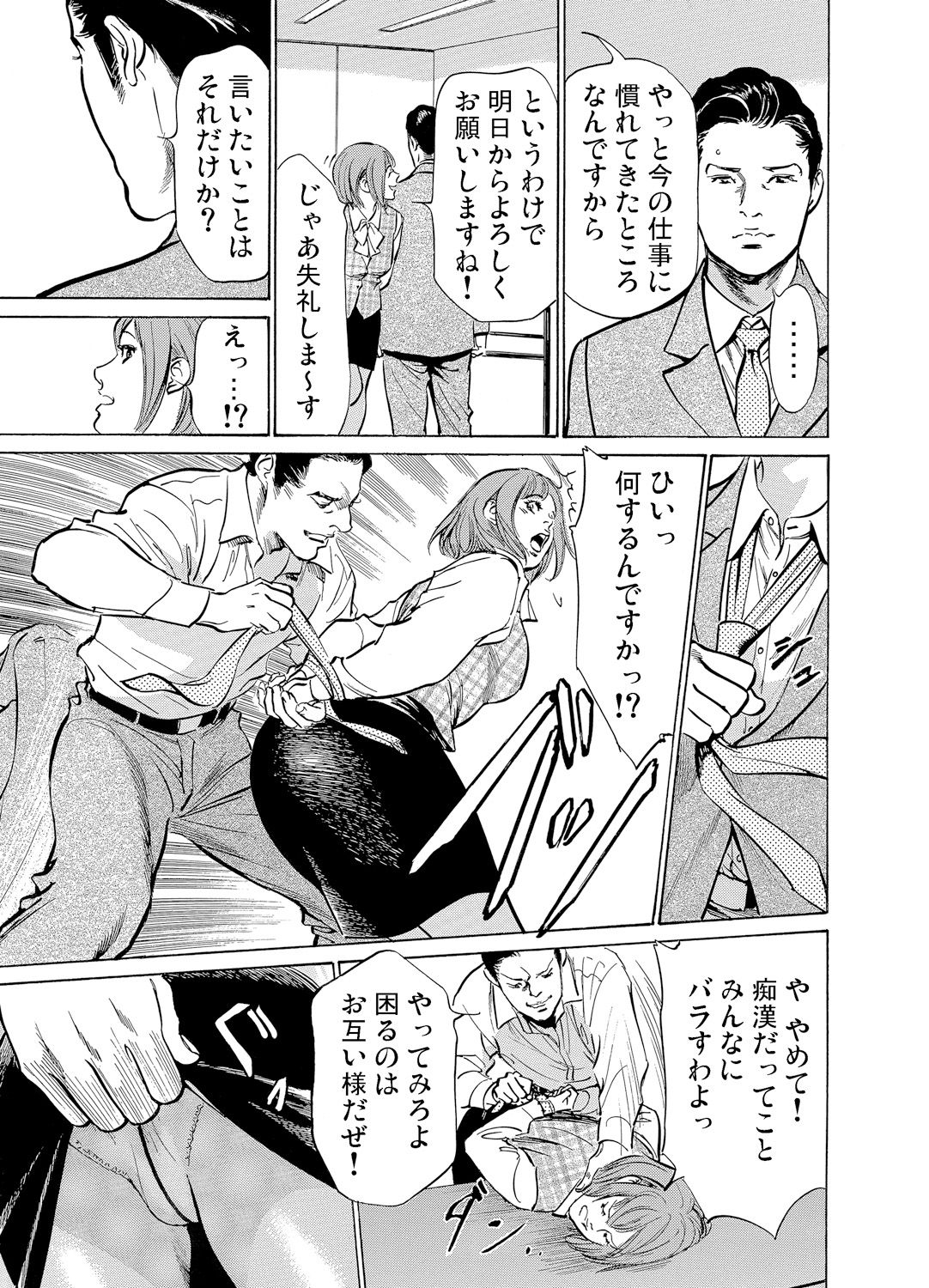 Gaticomi Vol. 60 - Page 192