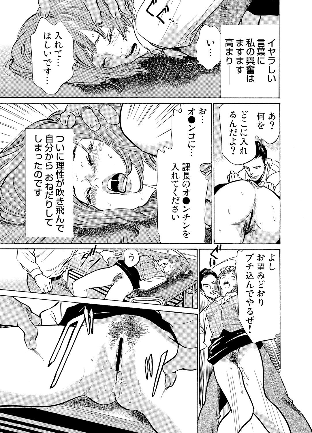Gaticomi Vol. 60 - Page 200