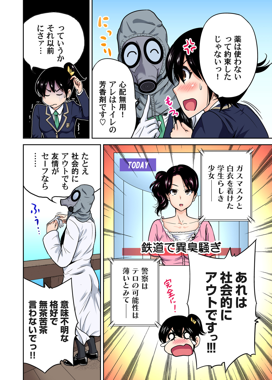 Gaticomi Vol. 60 - Page 24