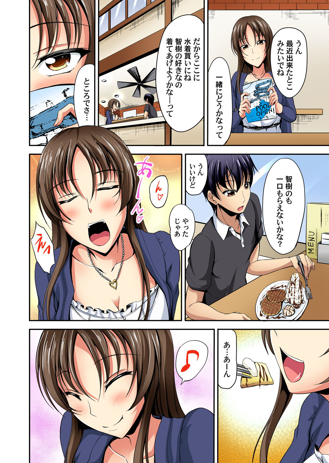 Gaticomi Vol. 60 - Page 29