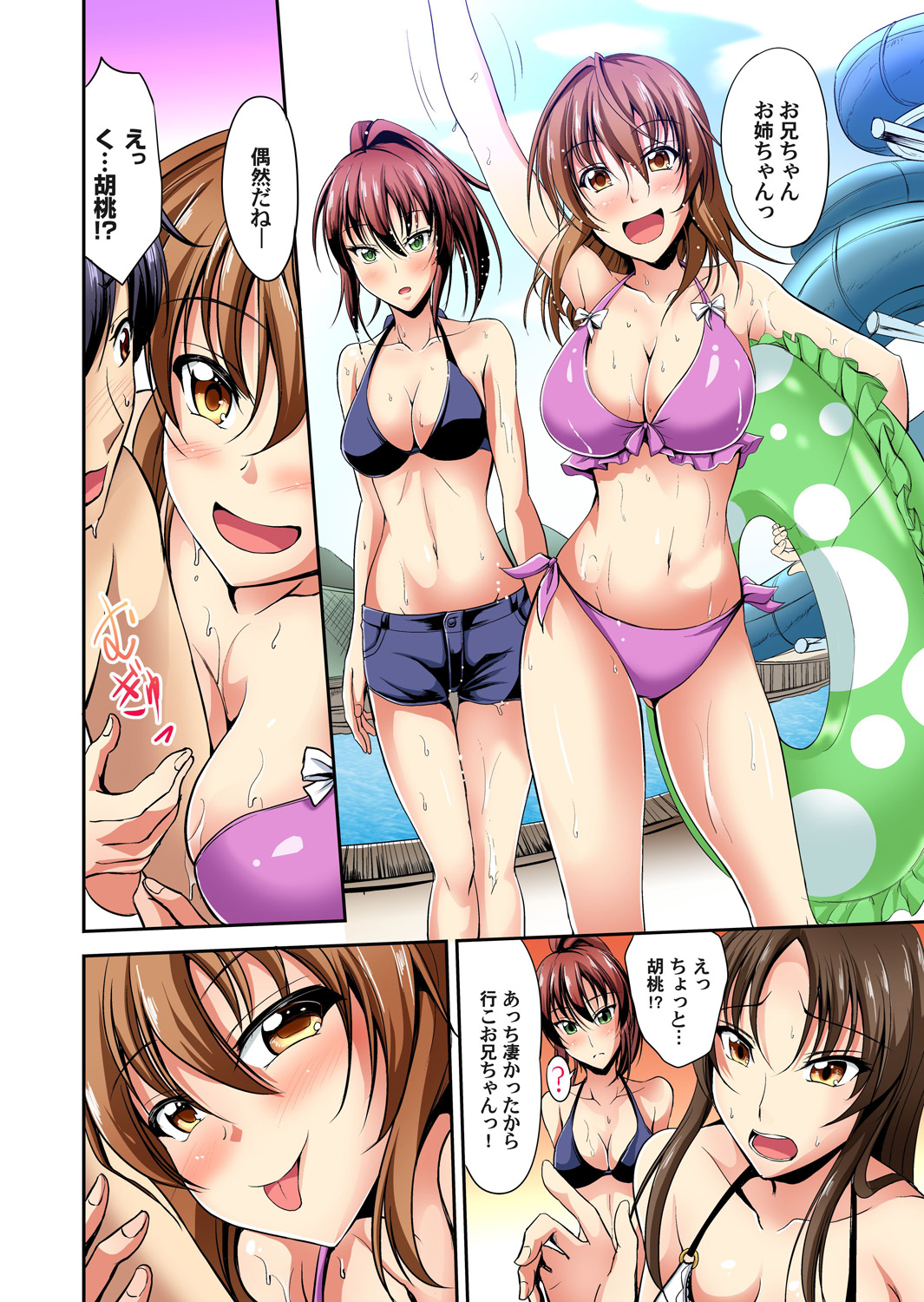 Gaticomi Vol. 60 - Page 51