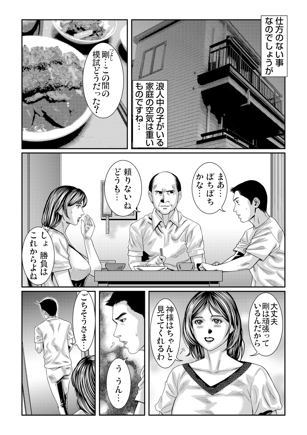 Gaticomi Vol. 60 - Page 53