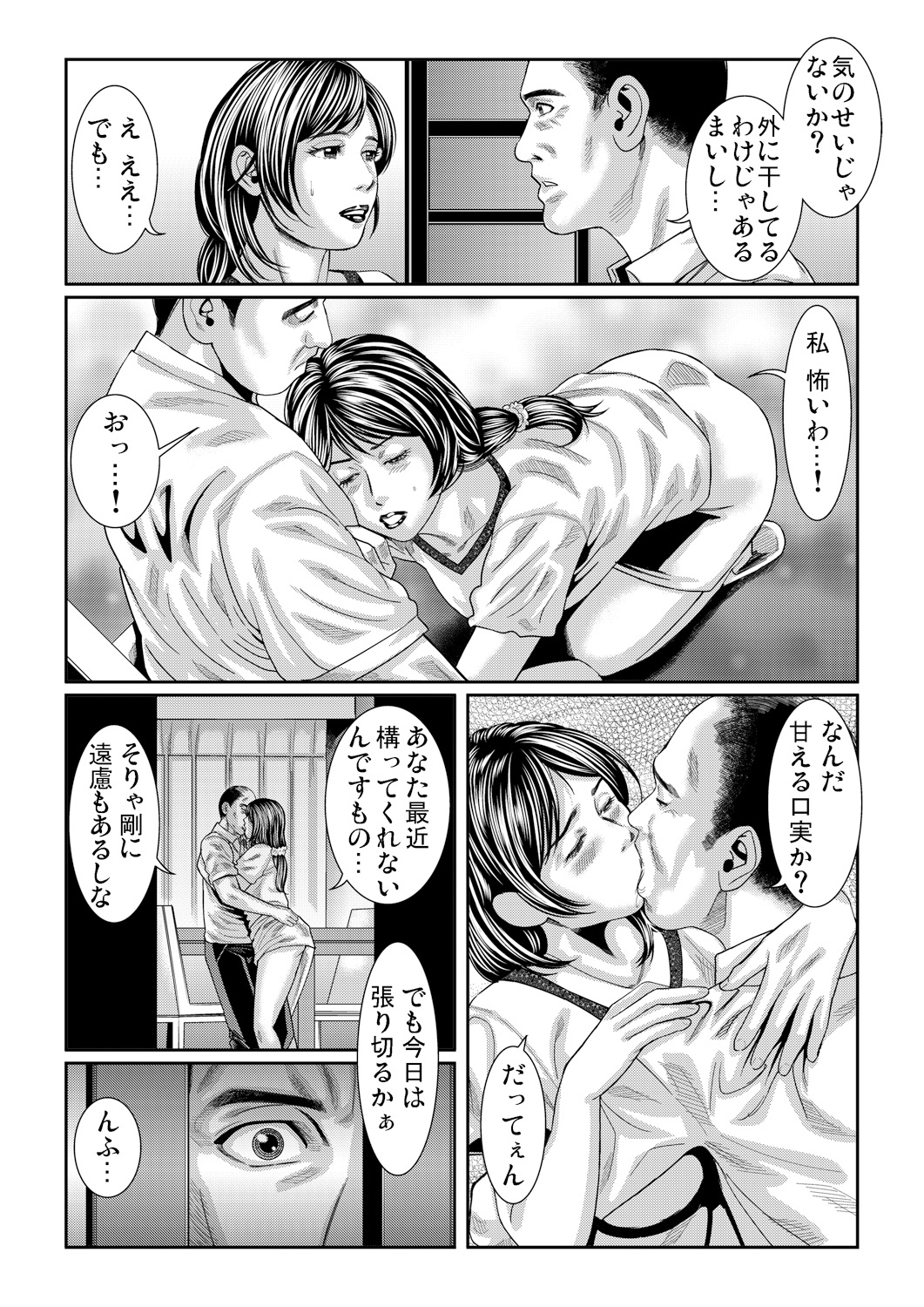 Gaticomi Vol. 60 - Page 55