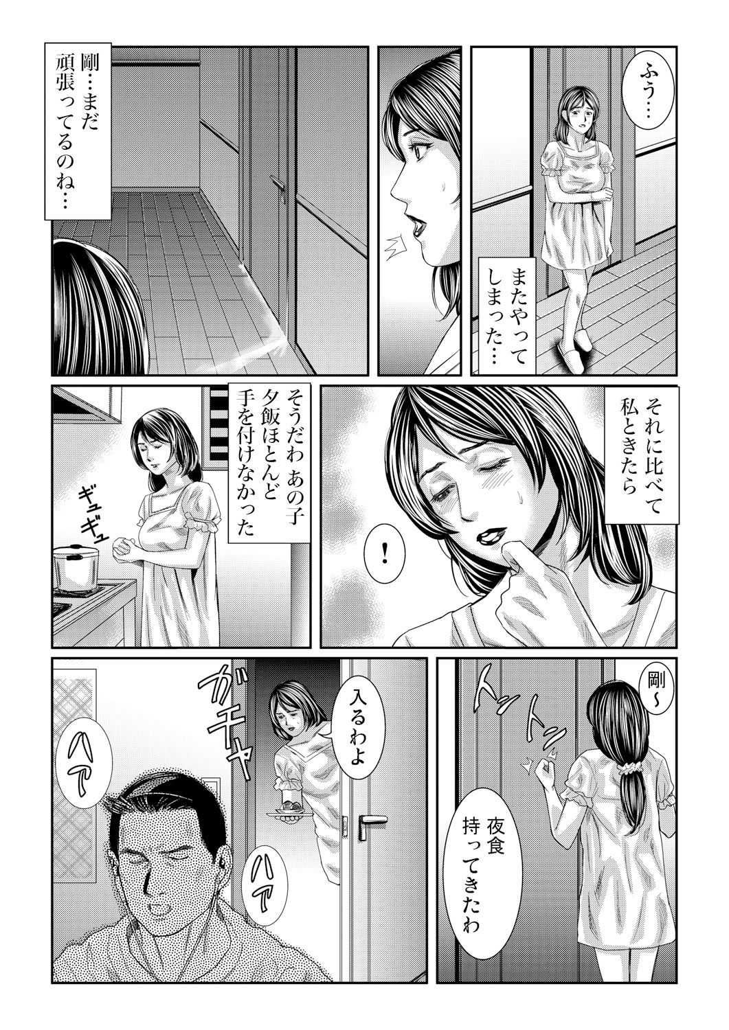 Gaticomi Vol. 60 - Page 62