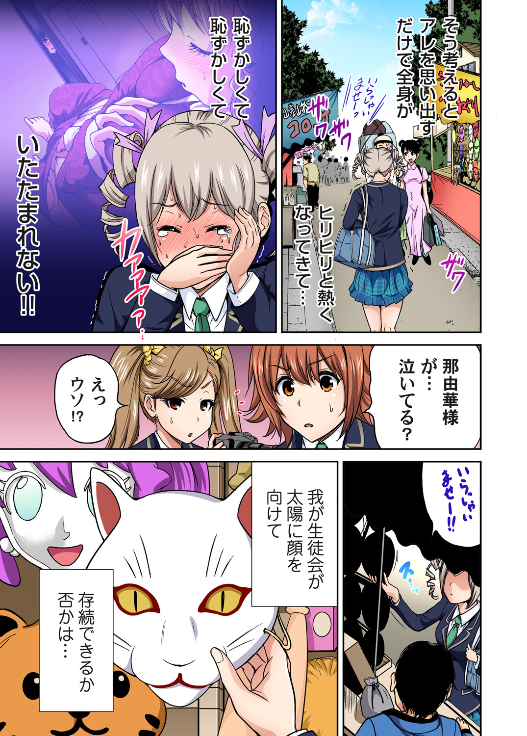 Gaticomi Vol. 60 - Page 7