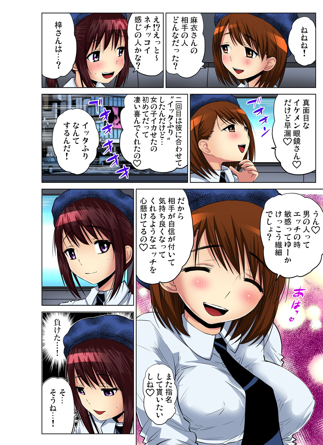 Gaticomi Vol. 59 - Page 133