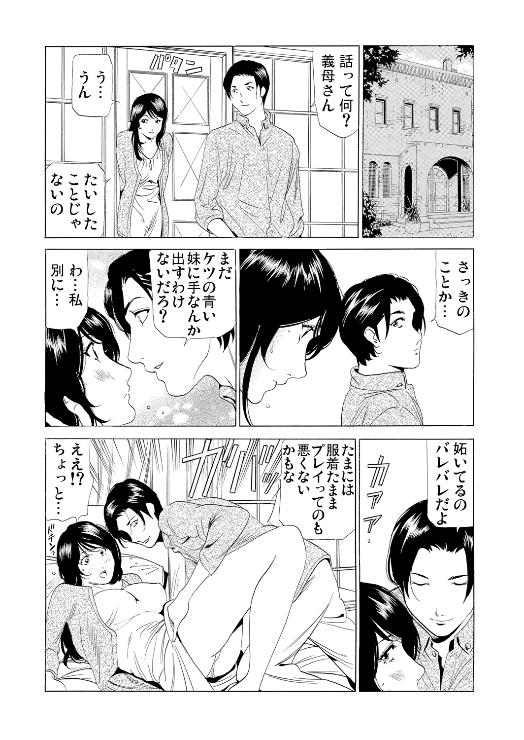 Gaticomi Vol. 59 - Page 158
