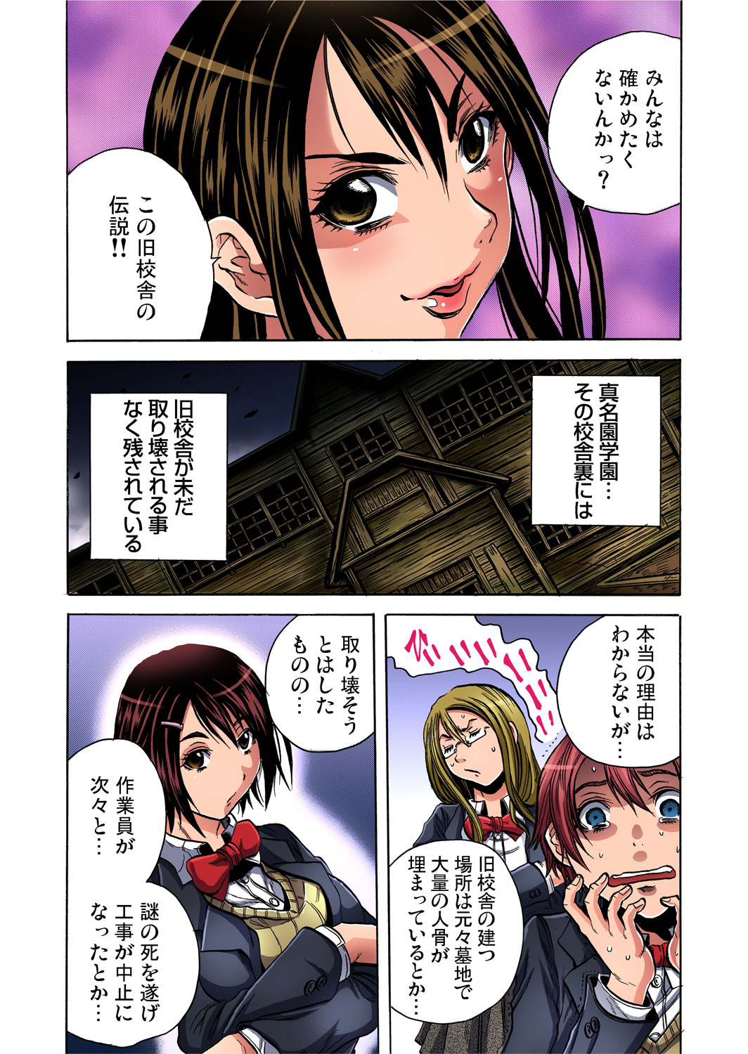 Gaticomi Vol. 59 - Page 35