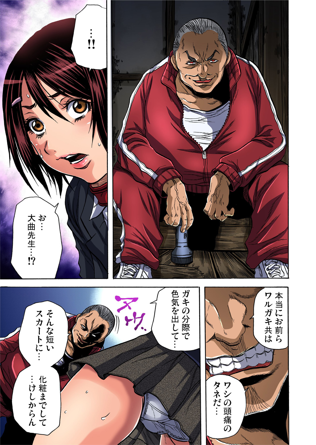 Gaticomi Vol. 59 - Page 46